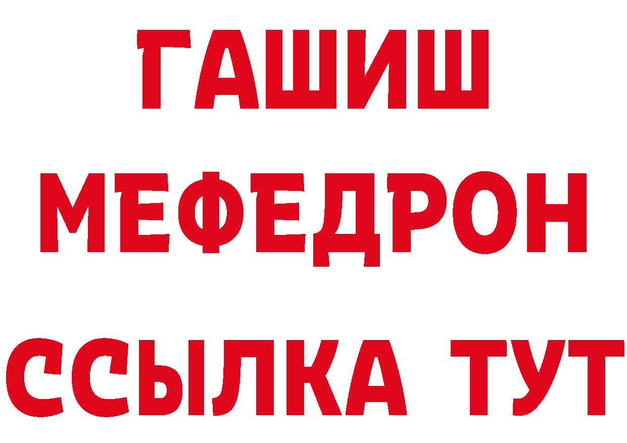 МЕТАДОН кристалл зеркало дарк нет MEGA Нефтегорск