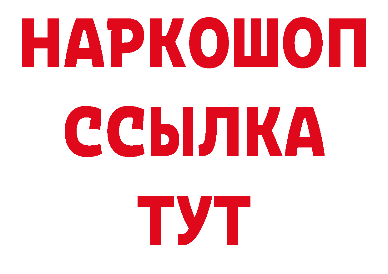 БУТИРАТ GHB как войти нарко площадка mega Нефтегорск