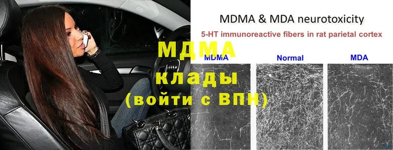 МДМА Molly Нефтегорск